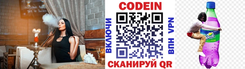Кодеиновый сироп Lean напиток Lean (лин)  Окуловка 