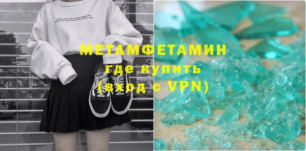 метамфетамин Беломорск