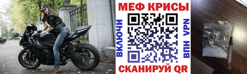 Мефедрон кристаллы  дарнет шоп  Окуловка 